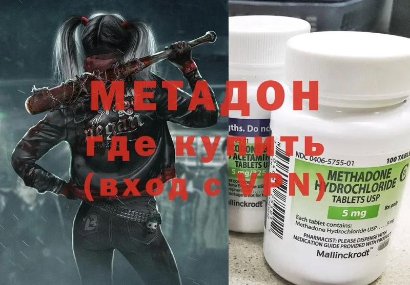 МЕТАДОН мёд  Мытищи 